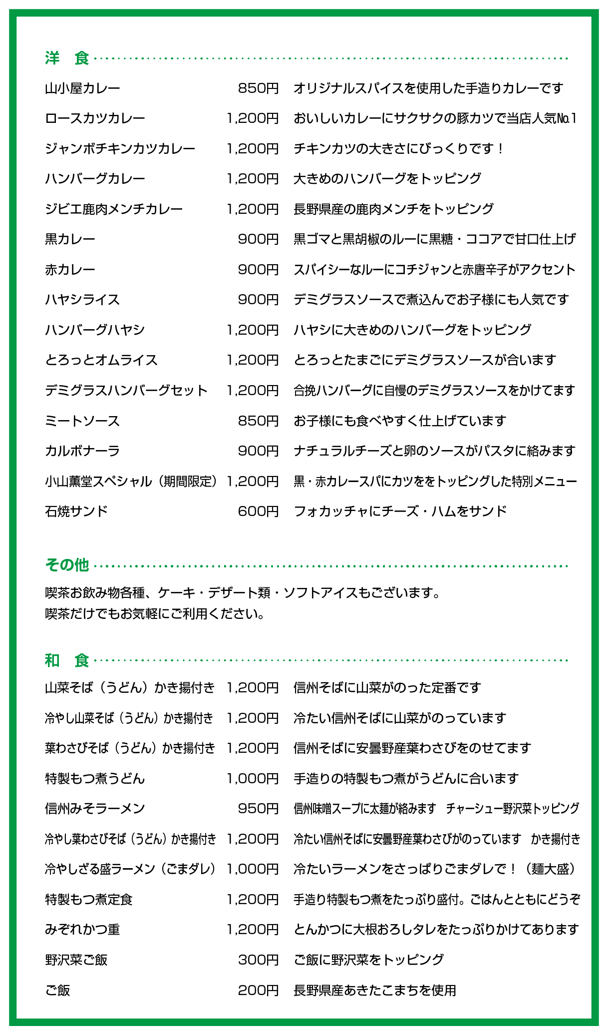 menu